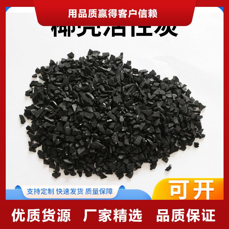 处理果壳活性炭