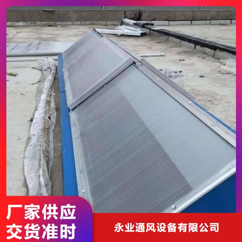 三角形通风采光天窗的厂家-永业通风设备有限公司