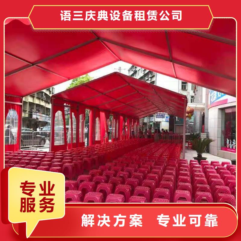 桌椅彩纸机礼炮出租好评度高