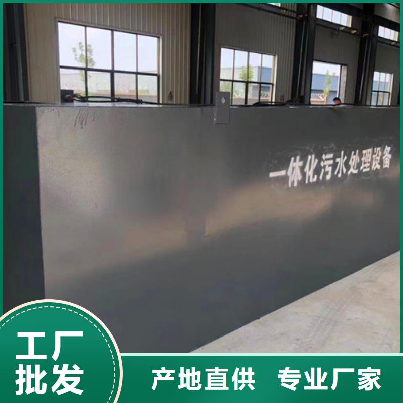 琼中县养殖污水处理设备源头厂家