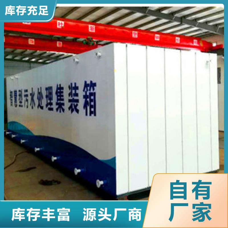 生活污水处理设备售后无忧