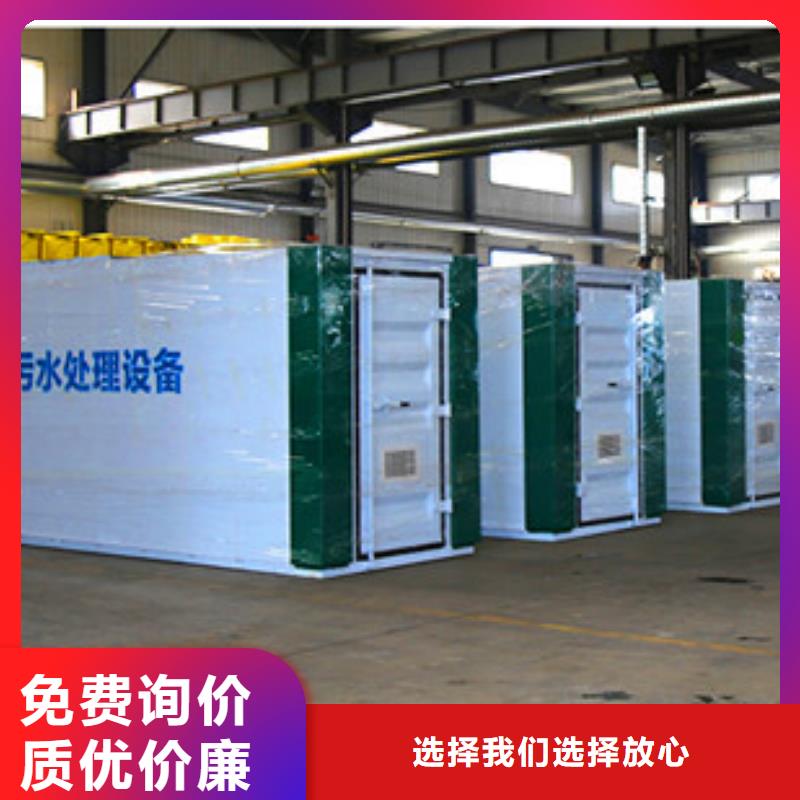 一体化污水处理设备公司终身售后