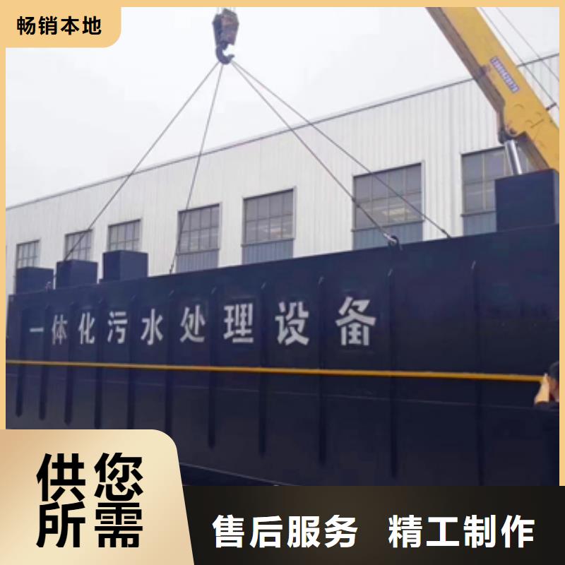 一体化污水处理设备公司终身售后