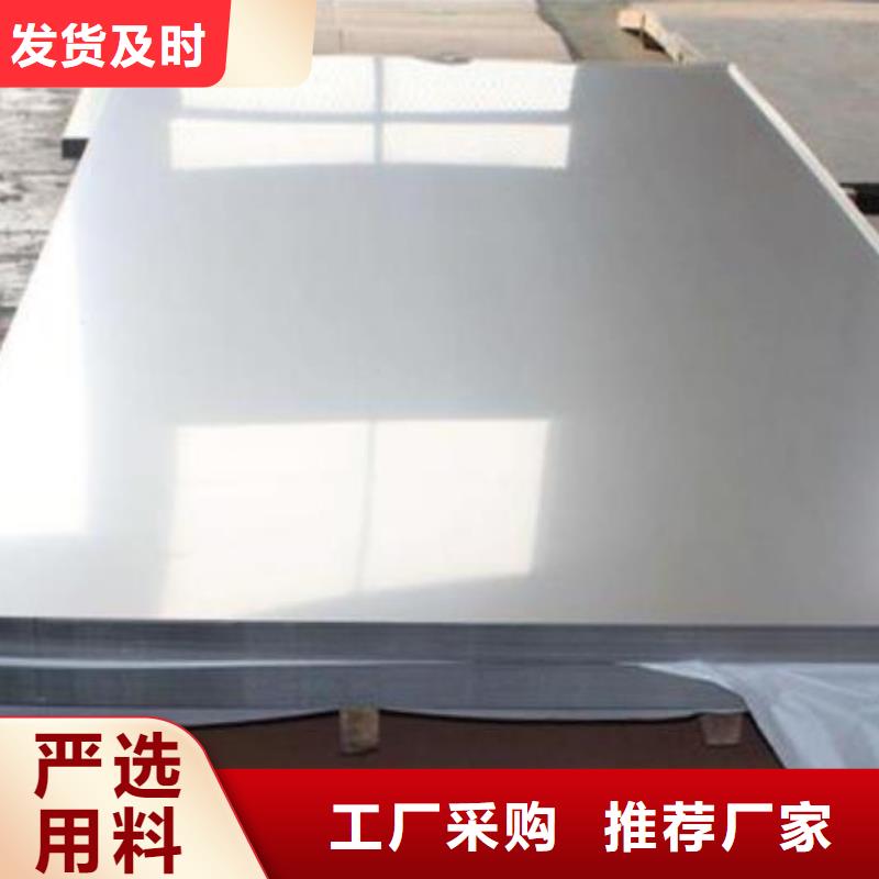 不锈钢板【热轧钢板】卓越品质保障