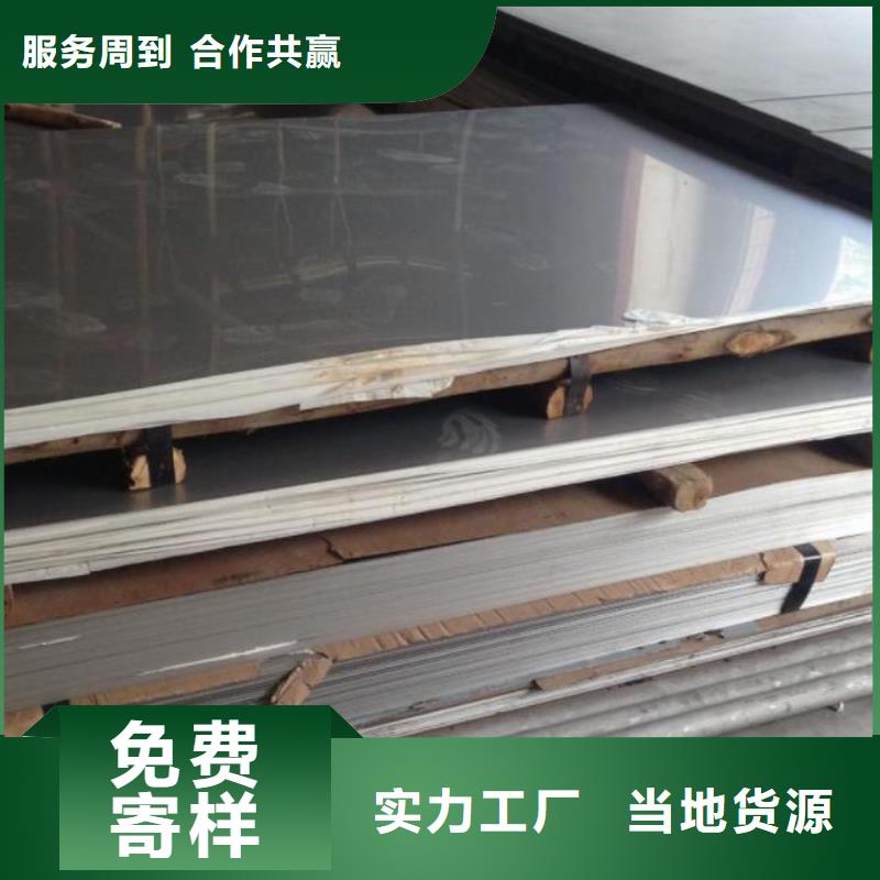 316L不锈钢板直销