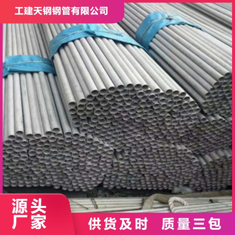 不锈钢管厂家销售