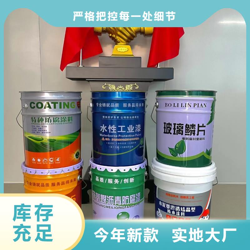 玻璃鳞片胶泥渗透结晶防水涂料品种全