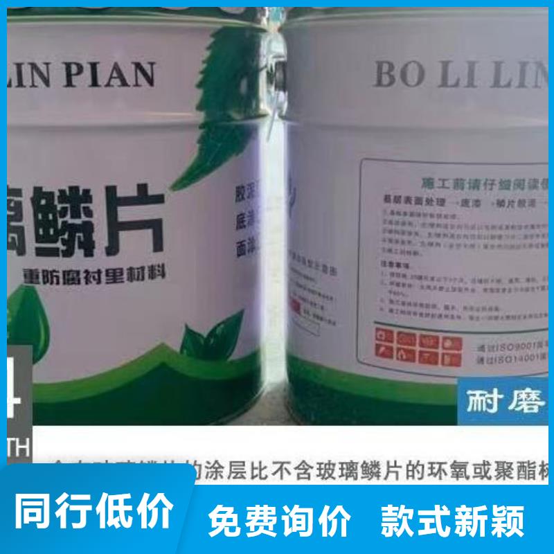 环氧型玻璃鳞片胶泥厂家价格