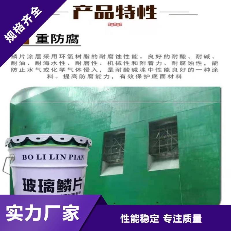环氧型玻璃鳞片胶泥厂家价格