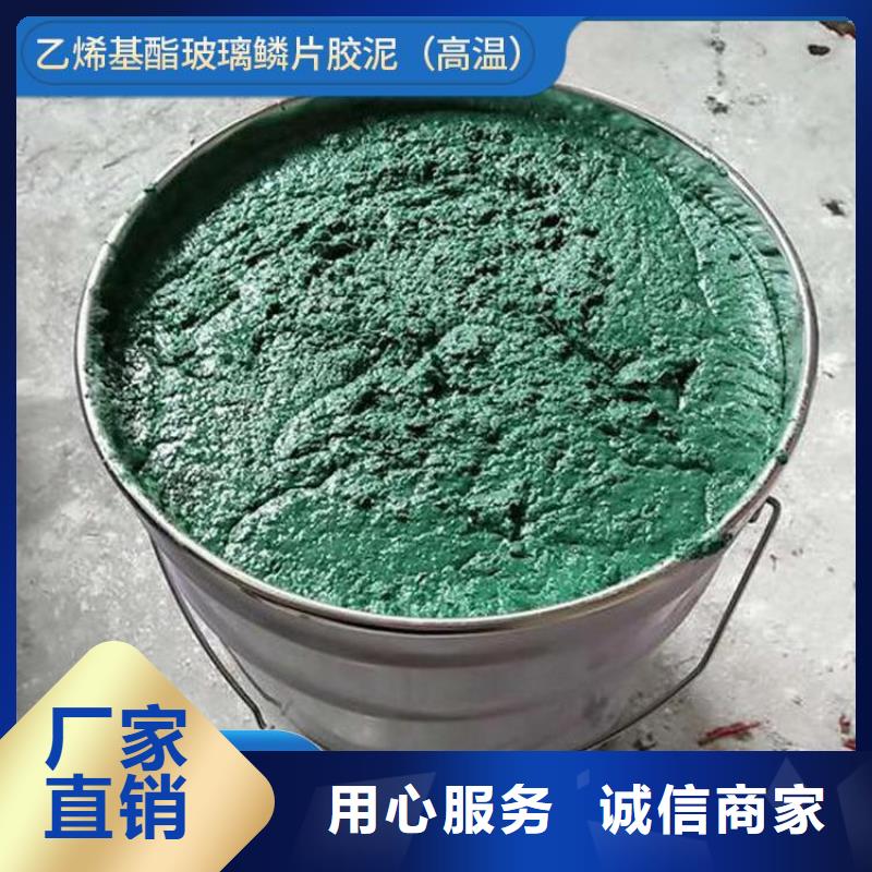 【玻璃鳞片胶泥】乙烯基玻璃鳞片胶泥精选货源