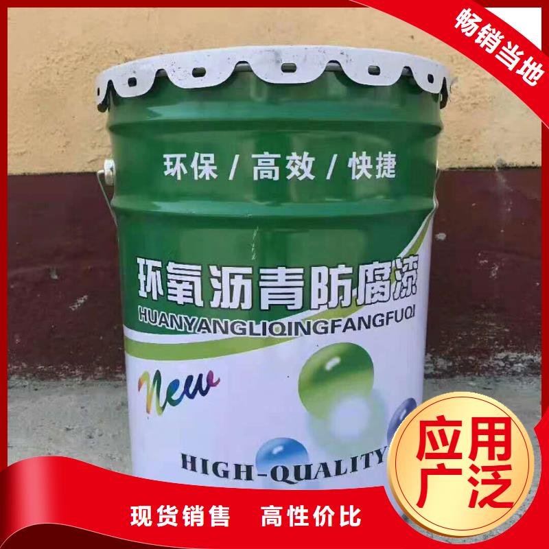 单组份环氧煤沥青涂料施工工艺