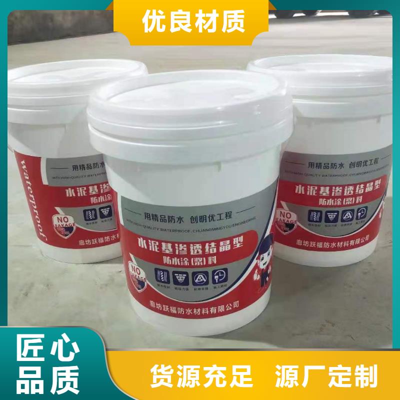 厨卫外墙防水专用防水涂料销售广服务忧