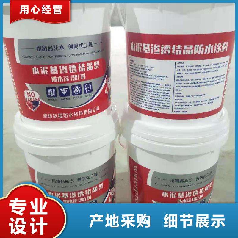 401渗透结晶销售广服务忧