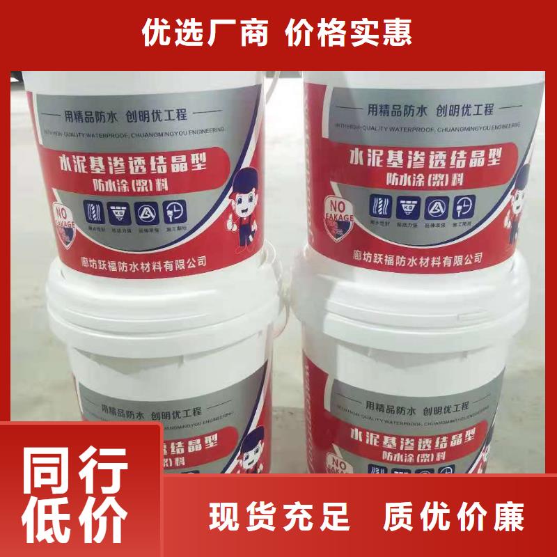 401渗透结晶销售广服务忧