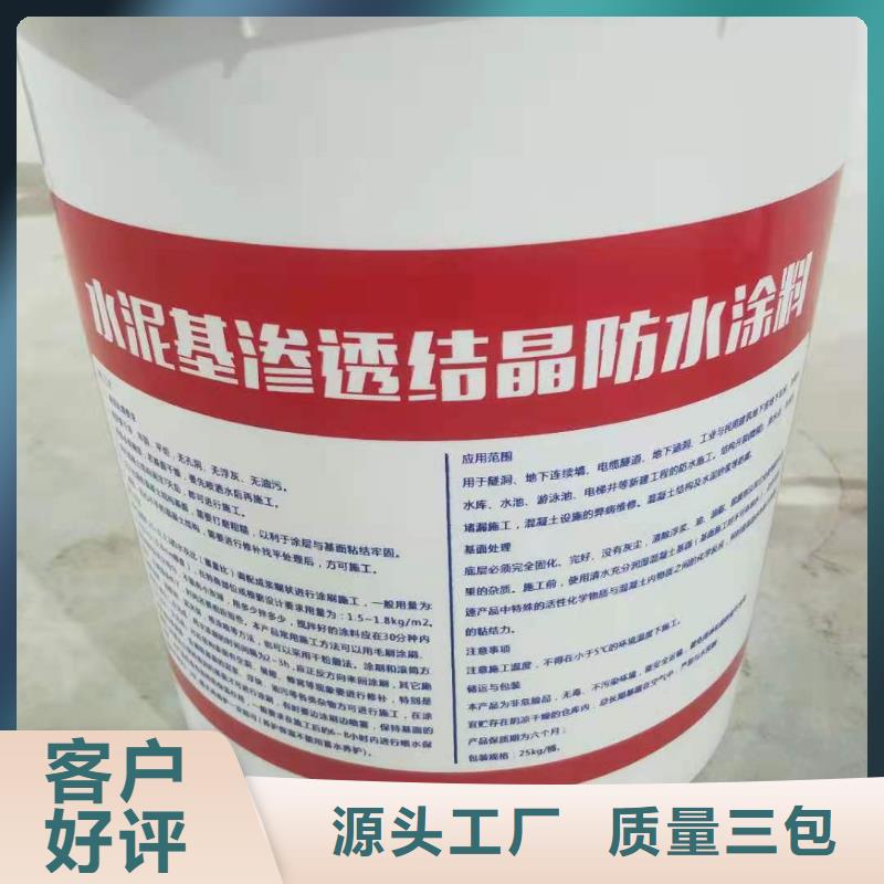水泥基渗透结晶型防水涂料环氧玻璃鳞片涂料质量无忧