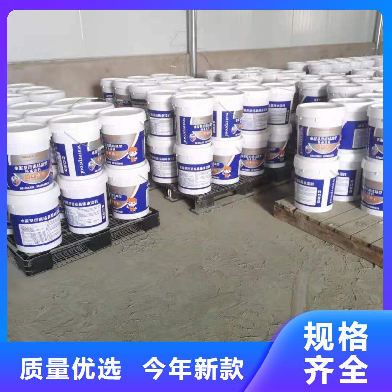 可透气型水泥基渗透结晶型防水涂料厂家价格