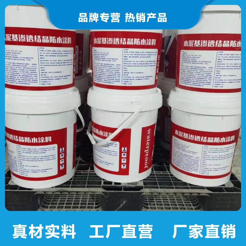 水泥基渗透结晶型防水涂料_环氧树脂严选用料