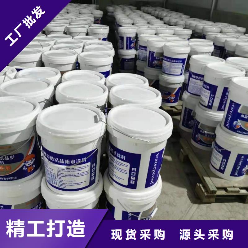 水泥基层防水抗渗材料一平米消耗多少公斤