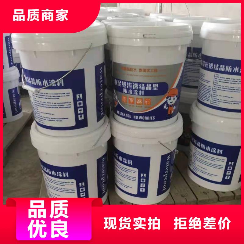 可透气型水泥基渗透结晶型防水涂料厂家价格