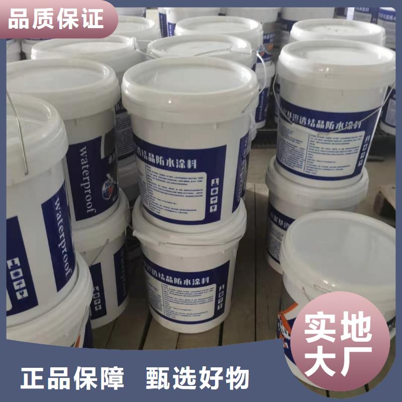 可透气型水泥基渗透结晶型防水涂料厂家价格
