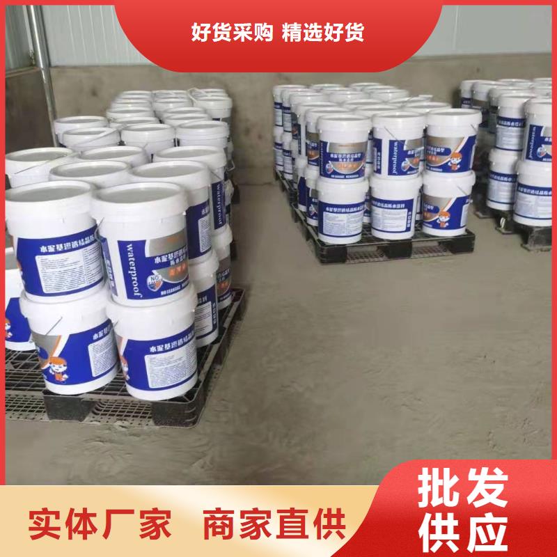 水泥基渗透结晶型防水涂料_环氧树脂严选用料