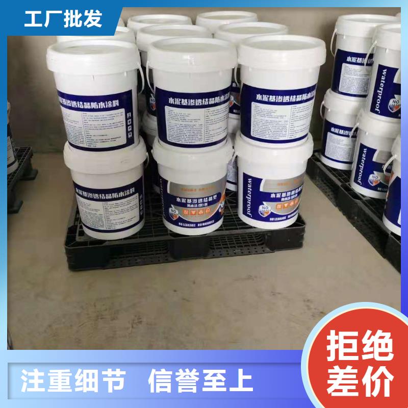 水泥基渗透结晶型防水涂料环氧玻璃鳞片涂料质量无忧