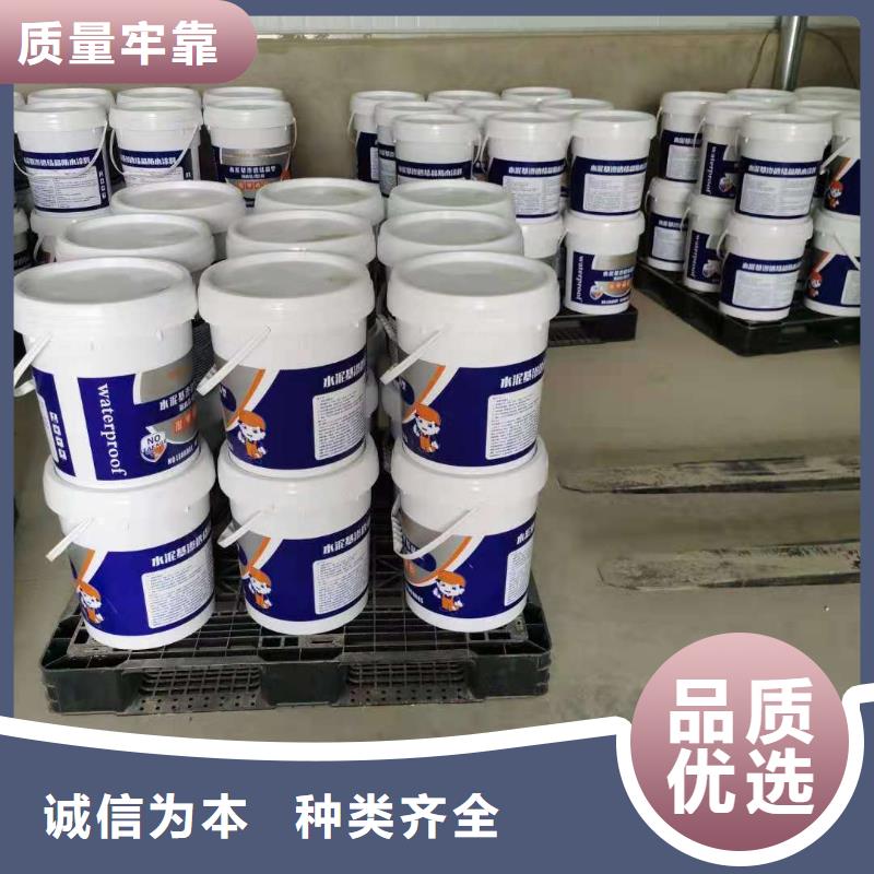 可透气型水泥基渗透结晶型防水涂料厂家价格