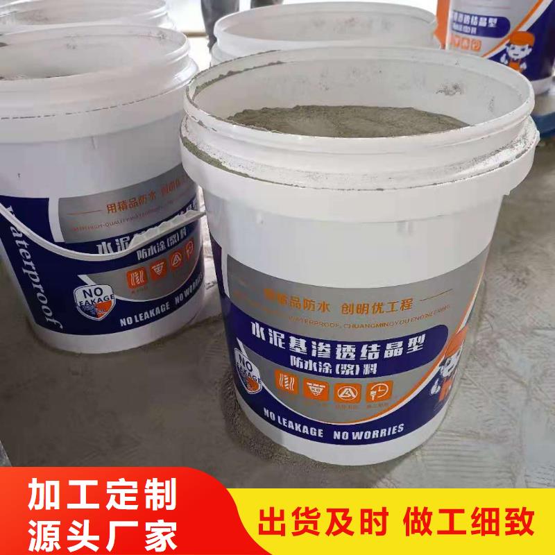 水泥基层防水抗渗材料一平米消耗多少公斤