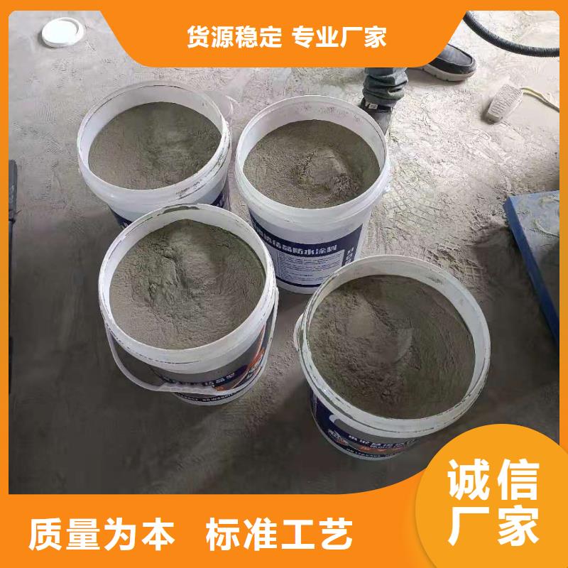 可透气型水泥基渗透结晶型防水涂料厂家价格