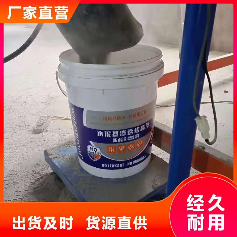 水泥基渗透结晶型防水涂料_环氧树脂严选用料