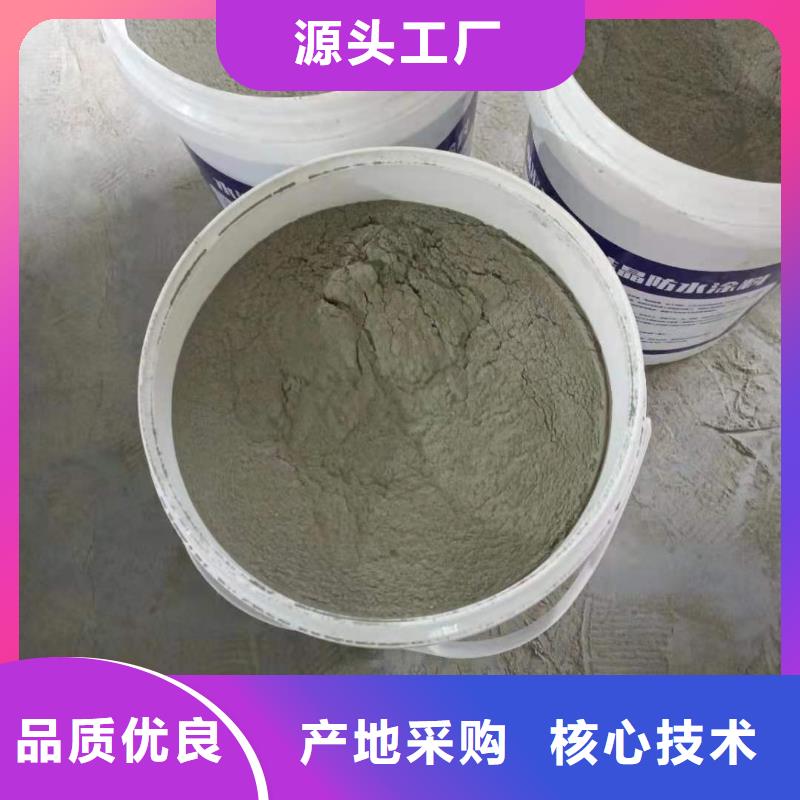 可透气型水泥基渗透结晶型防水涂料厂家价格