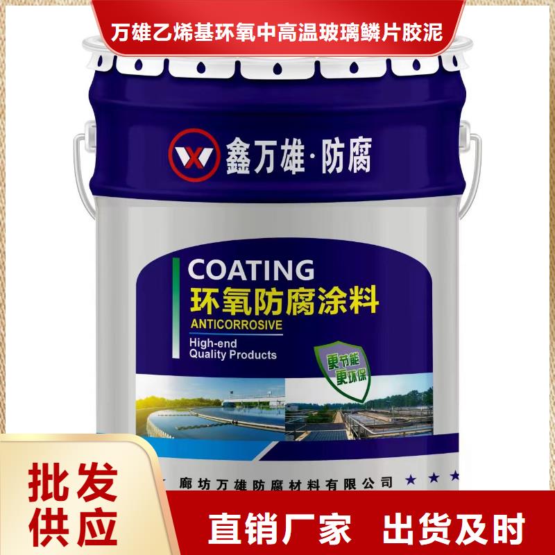 901乙烯基树脂施工工艺