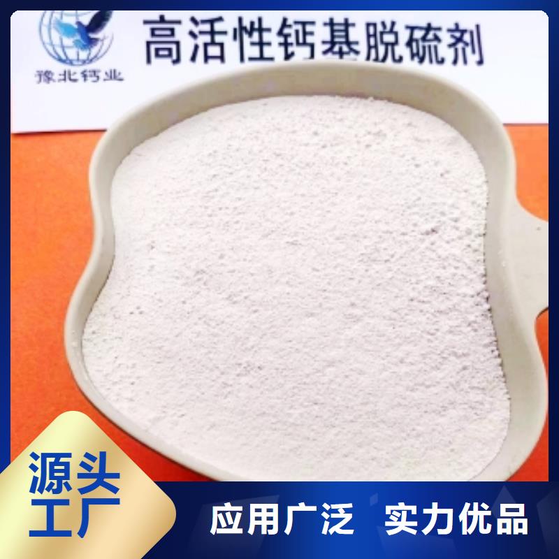 固定床移动床脱硫剂-钜惠来袭