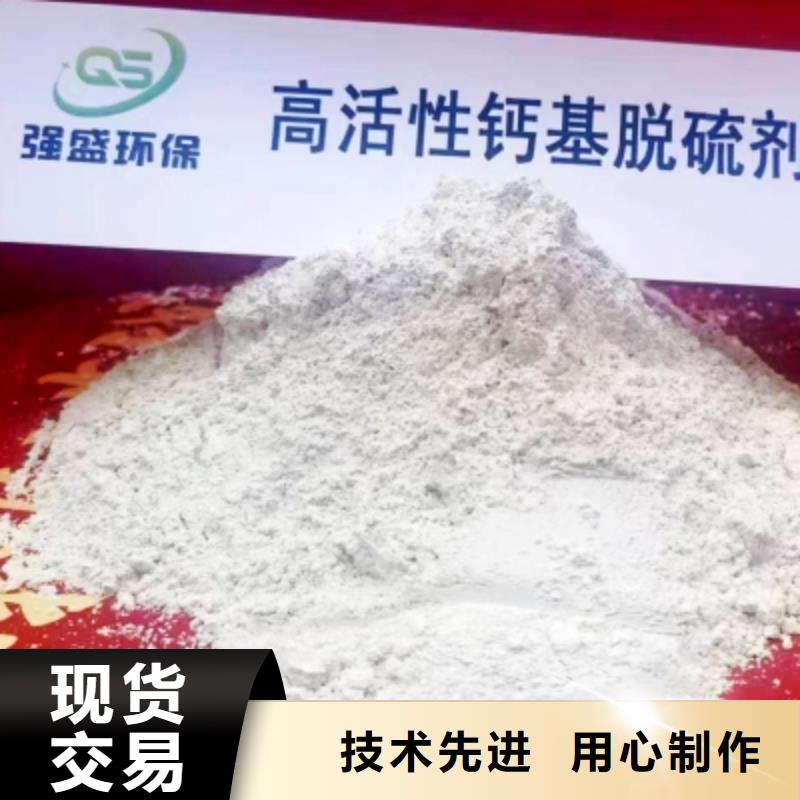 高活性氢氧化钙脱硫剂实力工厂放心选购