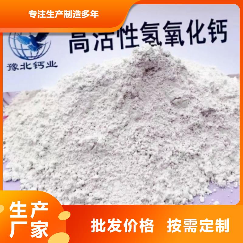 颗粒氧化钙中心