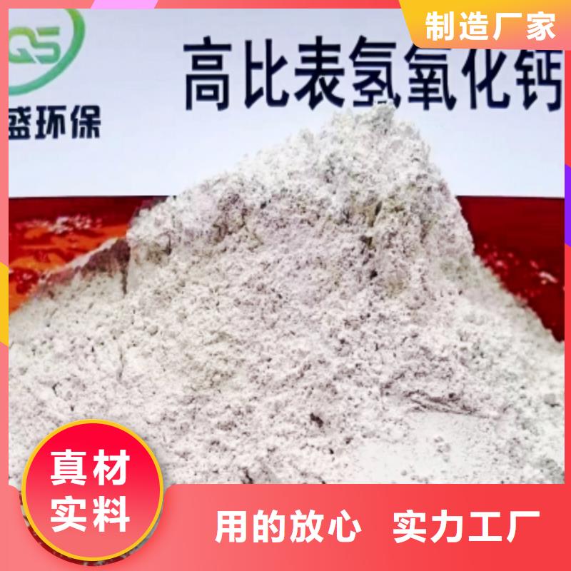 【氢氧化钙钙基脱硫剂用心细节】