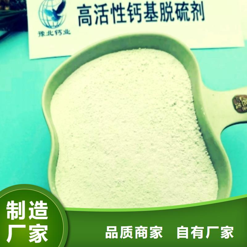 高活性氢氧化钙脱硫剂实力工厂放心选购