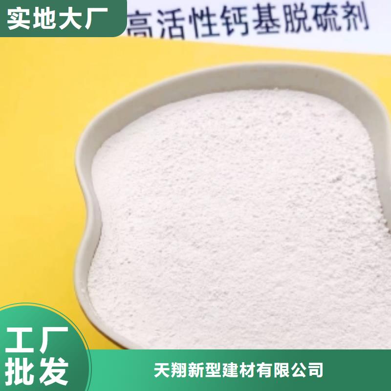 钙基粉状脱硫剂厂家供应