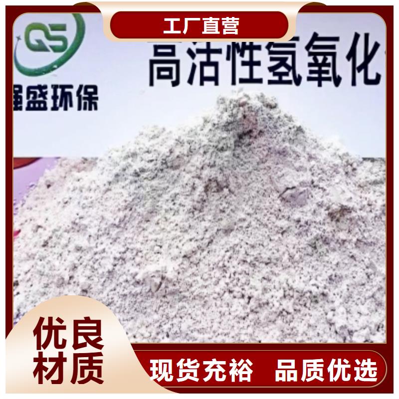 氢氧化钙,钙基脱硫剂精心打造