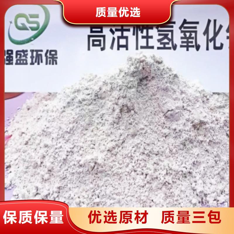 高活性钙基脱硫剂快速下单