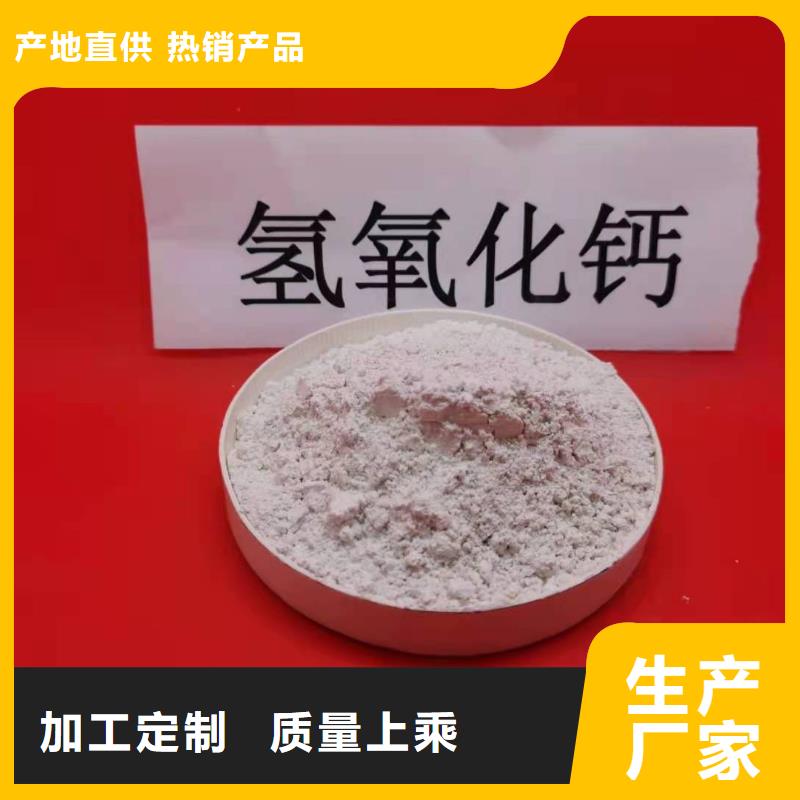 【氢氧化钙-氢氧化钙销售实时报价】