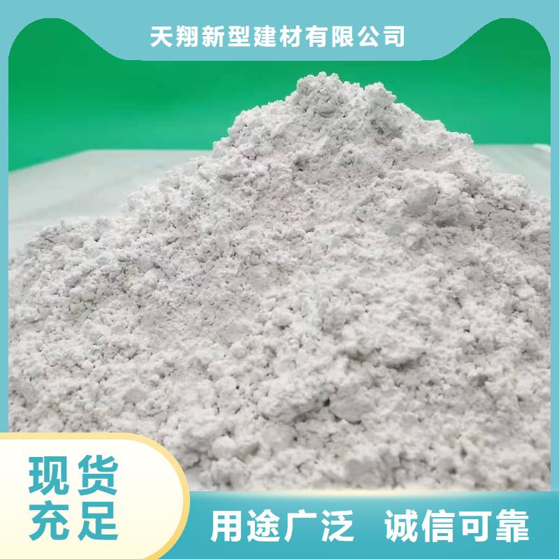灰钙粉报价强盛环保