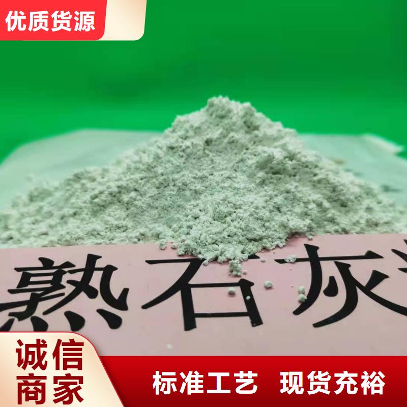 #高活性氢氧化钙#选择我们