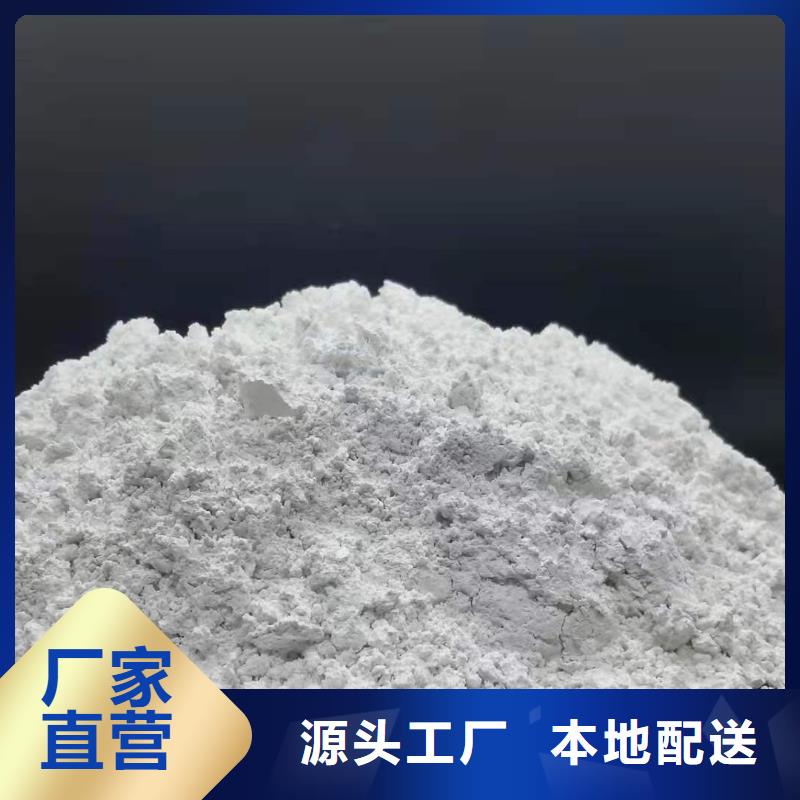 氢氧化钙-钙基脱硫剂欢迎新老客户垂询