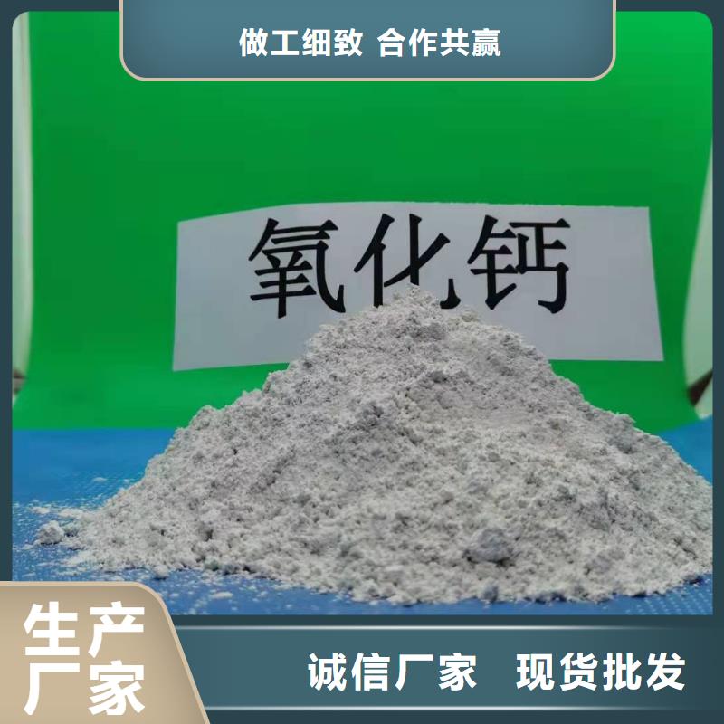 咨询高活性氢氧化钙厂家