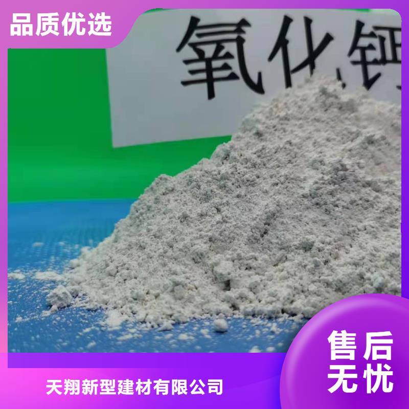 【氢氧化钙-氢氧化钙颗粒有实力有经验】