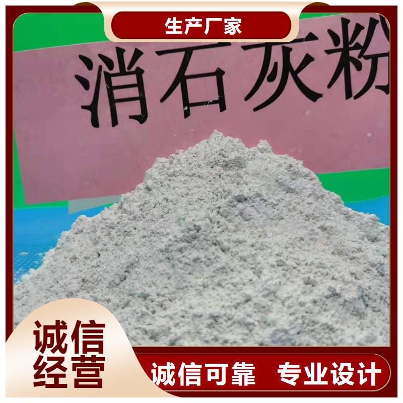 【氢氧化钙-氢氧化钙颗粒有实力有经验】
