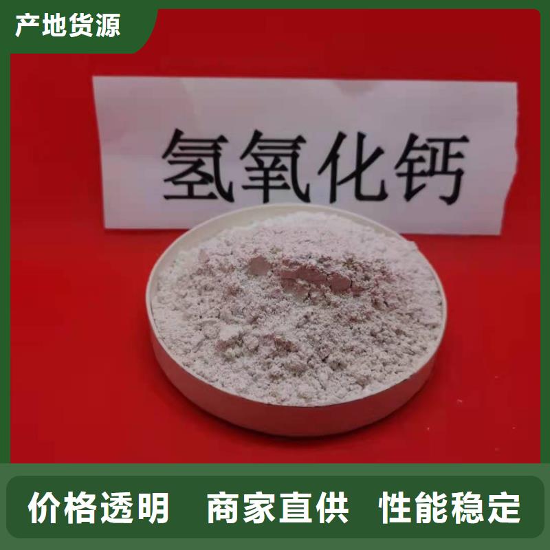 氢氧化钙联系厂家