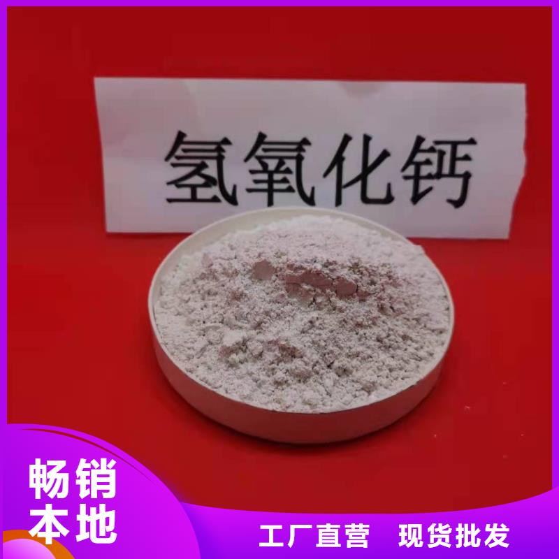 高比表面积氢氧化钙定制加工
