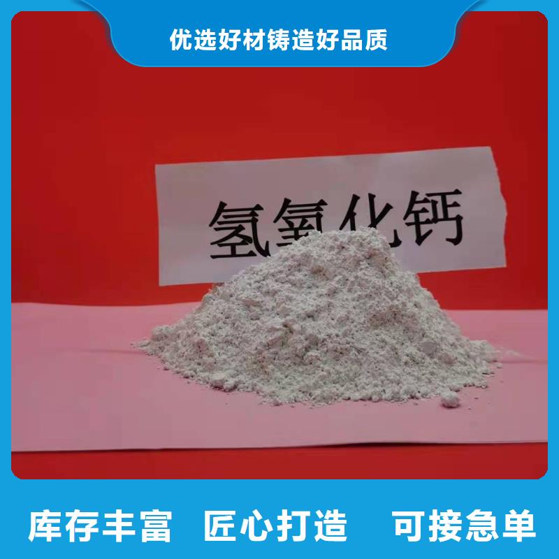 专业销售柱状氢氧化钙-大型厂家
